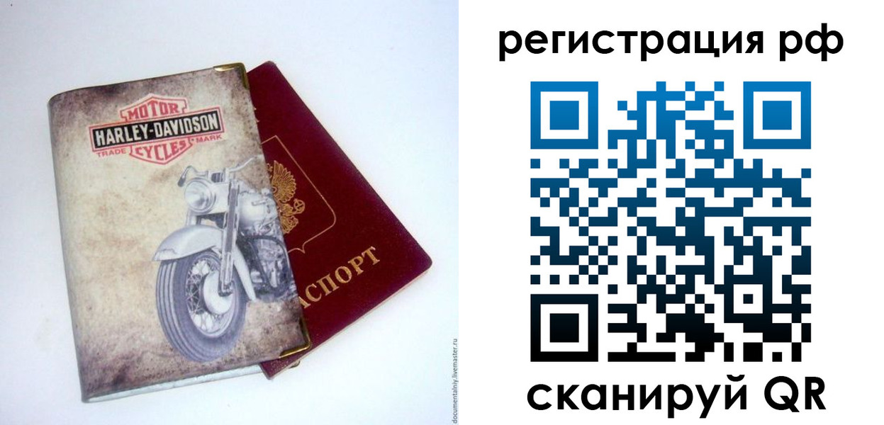 прописка от собственника в Тихвине