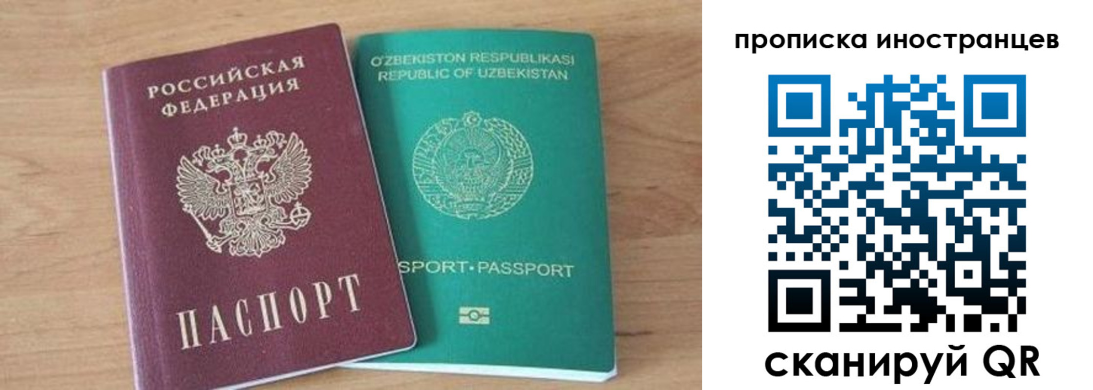 прописка от собственника в Тихвине