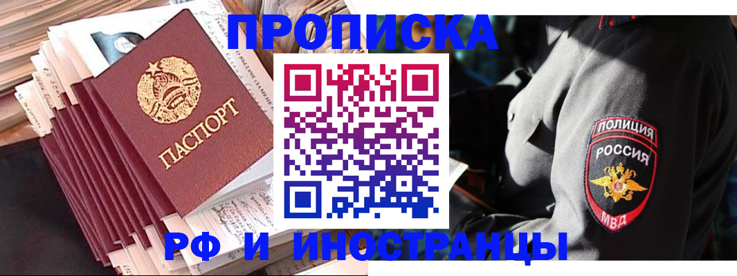 прописка в квартире в Тихвине