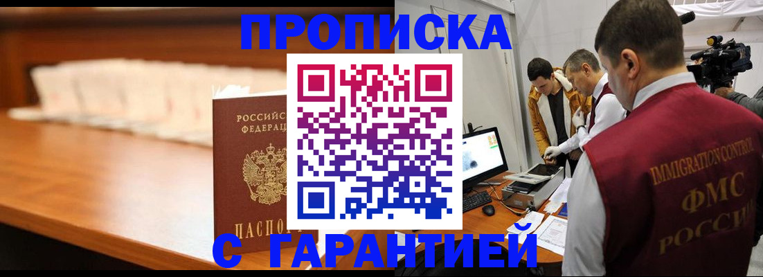 прописка гарантия в Тихвине