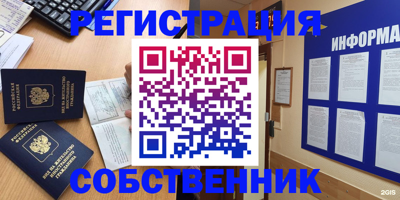 временная регистрация для всех в Тихвине
