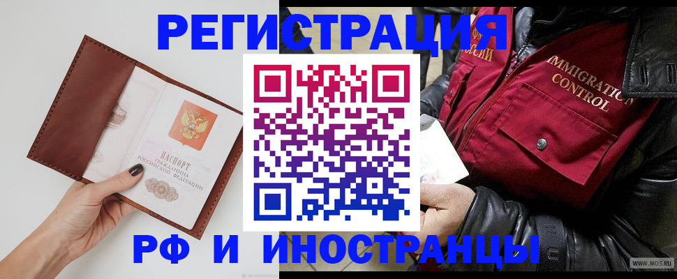 временная регистрация поиск в Тихвине