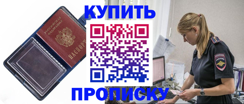 временная регистрация надежно в Тихвине