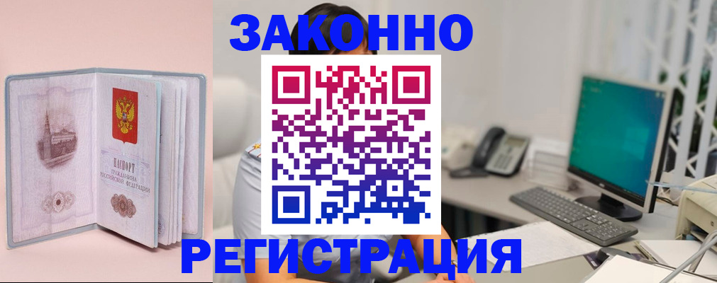 временная регистрация в квартире в Тихвине