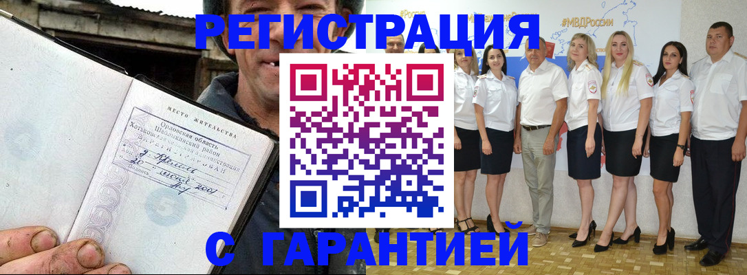прописка в Тихвине