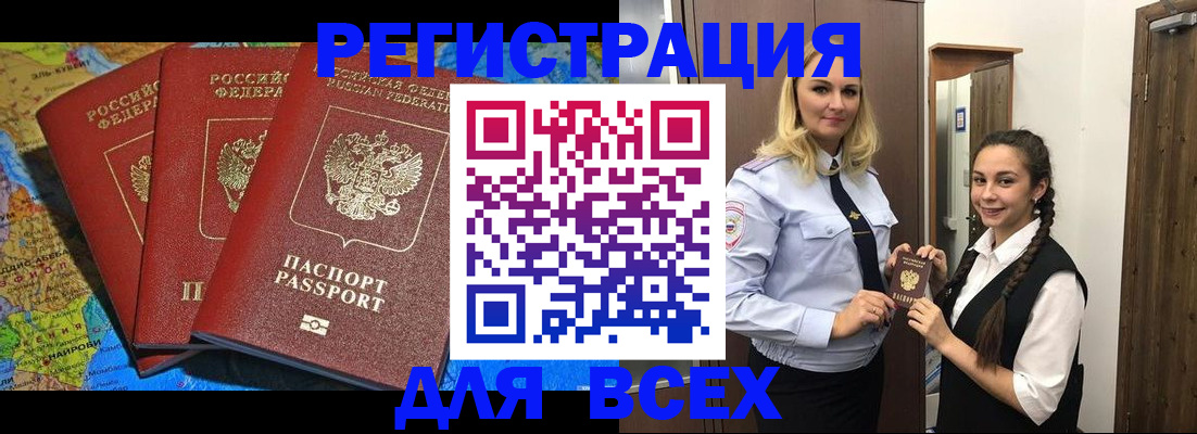 прописка регистрация в Тихвине