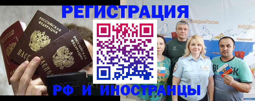 временная прописка в Тихвине