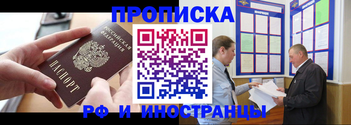 временная регистрация в квартире в Тихвине